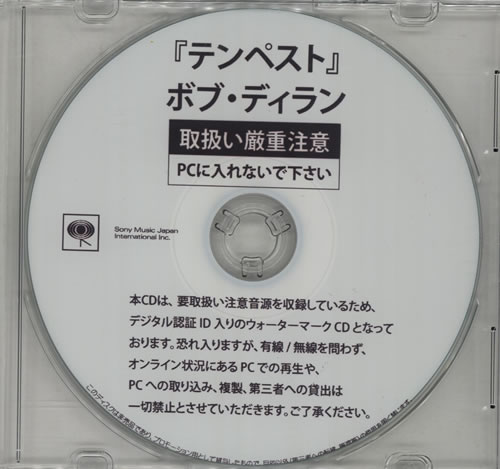 Bob Dylan Tempest CD-R acetate Japanese DYLCRTE576150
