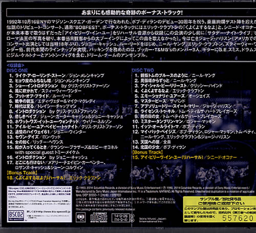 Bob Dylan The 30th Anniversary Concert Celebration Blu-Spec CD Japanese DYLBSTH623292