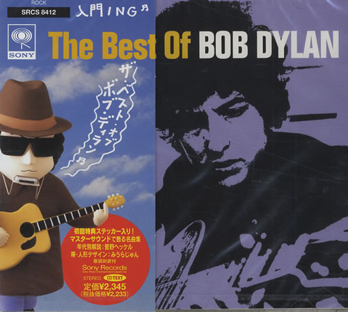 Bob Dylan The Best Of Volume 1 & 2 2 CD album set (Double CD) Japanese DYL2CTH429326