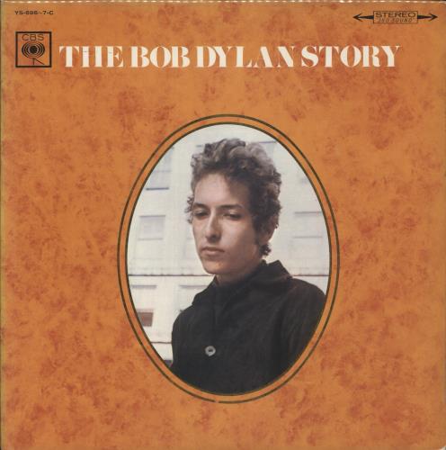 Bob Dylan The Bob Dylan Story 2-LP vinyl record set (Double LP Album) Japanese DYL2LTH879105