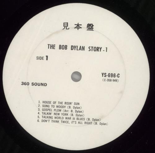 Bob Dylan The Bob Dylan Story 2-LP vinyl record set (Double LP Album) Japanese DYL2LTH879105