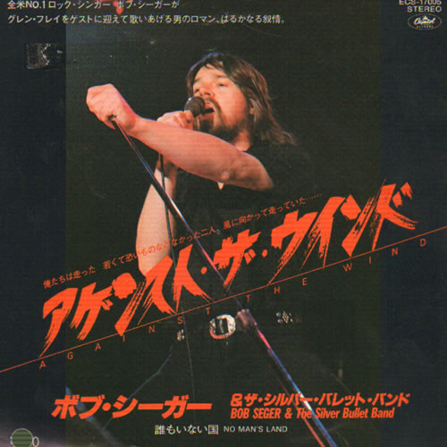Bob Seger Against The Wind 7" vinyl single (7 inch record / 45) Japanese SEG07AG640983