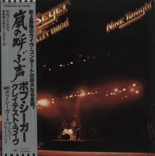 Bob Seger Nine Tonight 2-LP vinyl record set (Double LP Album) Japanese SEG2LNI682726