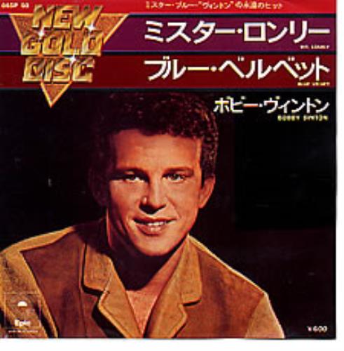 Bobby Vinton Mr Lonely 7" vinyl single (7 inch record / 45) Japanese BVT07MR272911