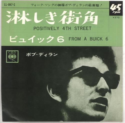 Bob Dylan Positively 4th Street 7" vinyl single (7 inch record) Japanese DYL07PO472385