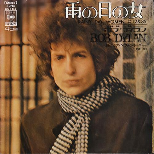 Bob Dylan Rainy Day Women #12 & 35 7" vinyl single (7 inch record / 45) Japanese DYL07RA364857