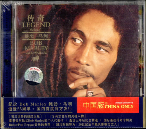 Bob Marley Legend The Best Of Bob Marley And The Wailers Chinese