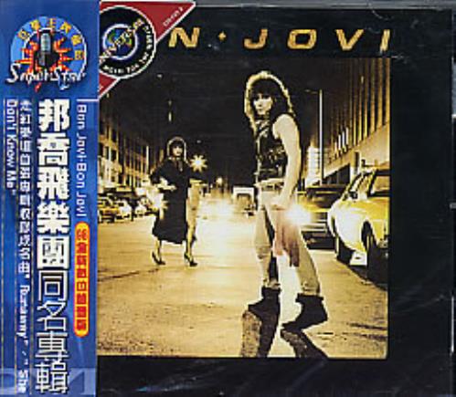 Bon Jovi Bon Jovi CD album (CDLP) Taiwanese BONCDBO267937