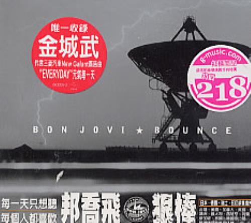 Bon Jovi Bounce CD album (CDLP) Taiwanese BONCDBO233801