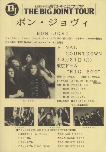 Bon Jovi Final Countdown '90 tour programme Japanese BONTRFI268190