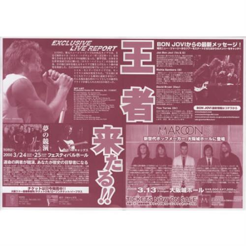 Bon Jovi Osaka Concert handbill Japanese BONHBOS427115
