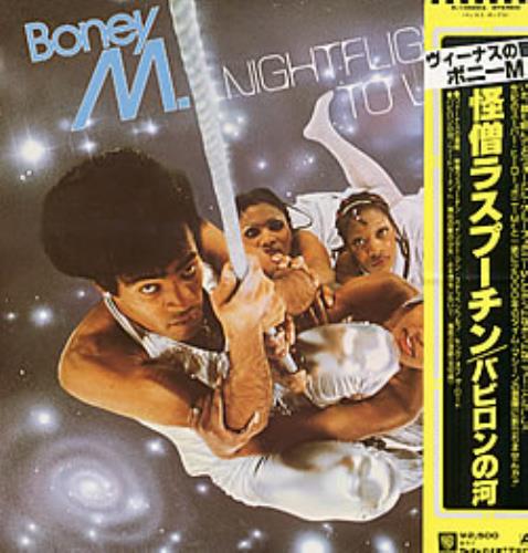 Boney M Nightflight To Venus vinyl LP album (LP record) Japanese BOMLPNI227454