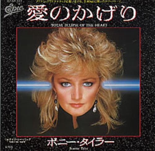 Bonnie Tyler Total Eclipse Of The Heart 7" vinyl single (7 inch record / 45) Japanese BTY07TO258477
