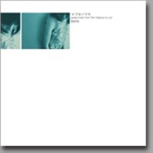 Boris Mabuta No Ura CD album (CDLP) US BS6CDMA353005