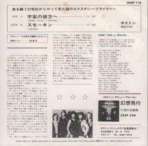 Boston More Than A Feeling 7" vinyl single (7 inch record / 45) Japanese BOS07MO389240