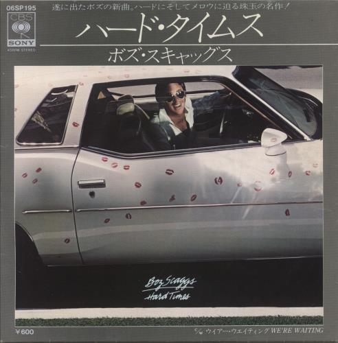 Boz Scaggs Hard Times 7" vinyl single (7 inch record / 45) Japanese BOZ07HA864579