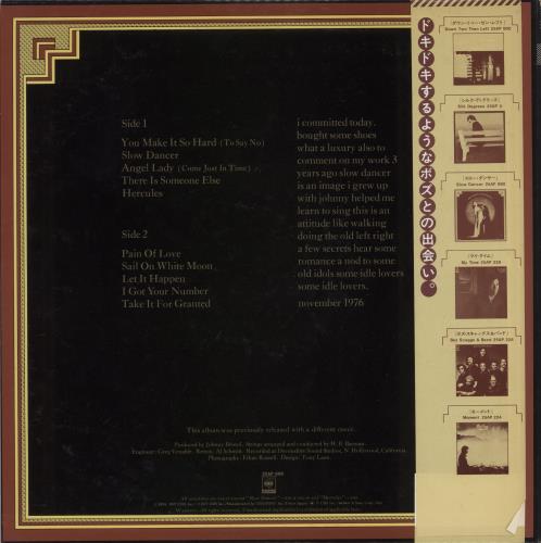 Boz Scaggs Slow Dancer - White label + Obi vinyl LP album (LP record) Japanese BOZLPSL872573