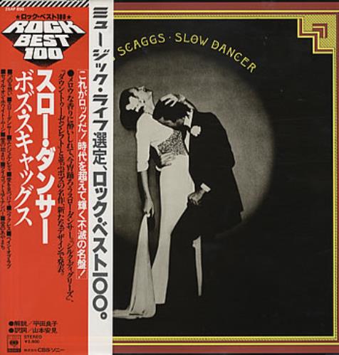Boz Scaggs Slow Dancer vinyl LP album (LP record) Japanese BOZLPSL306490