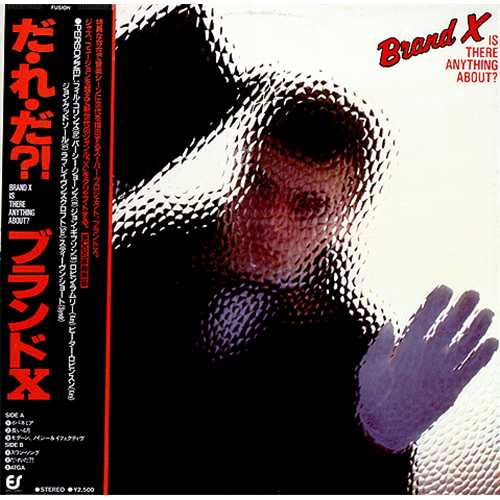 Brand X Is There Anything About? vinyl LP album (LP record) Japanese BDXLPIS413453