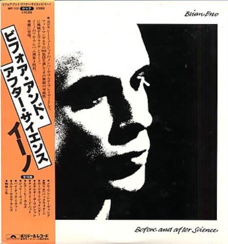 Brian Eno Before And After Science vinyl LP album (LP record) Japanese ENOLPBE289093