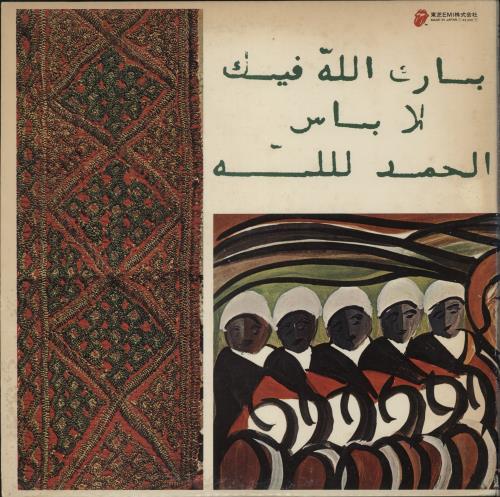 Brian Jones Presents The Pipes Of Pan At Joujouka vinyl LP album (LP record) Japanese BJNLPPR650025