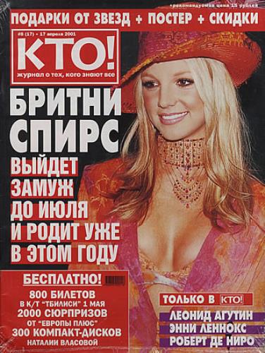 Britney Spears KTO! magazine Russian BTPMAKT364828