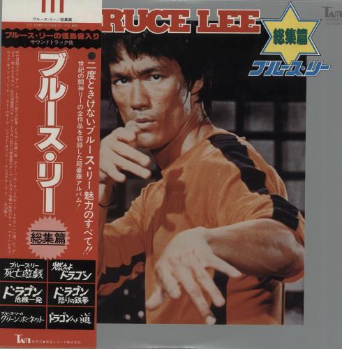 Bruce Lee Bruce Lee + Obi vinyl LP album (LP record) Japanese BL3LPBR761600