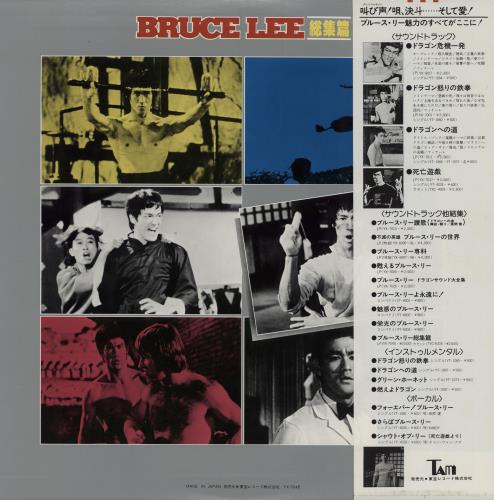 Bruce Lee Bruce Lee + Obi vinyl LP album (LP record) Japanese BL3LPBR761600