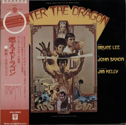 Bruce Lee Enter The Dragon vinyl LP album (LP record) Japanese BL3LPEN600781