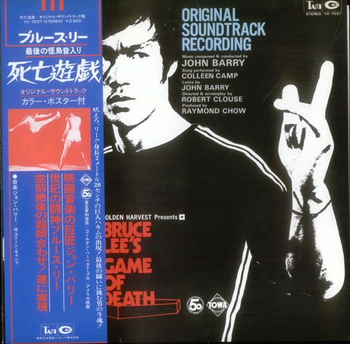 Bruce Lee Game Of Death vinyl LP album (LP record) Japanese BL3LPGA531420