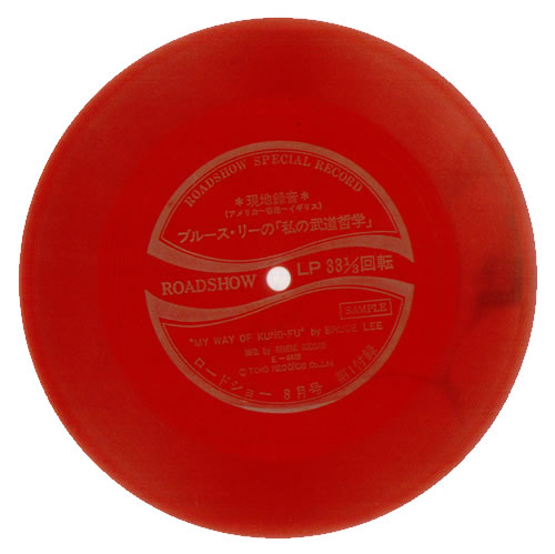 Bruce Lee My Way Of Kung Fu 7" vinyl single (7 inch record / 45) Japanese BL307MY543122
