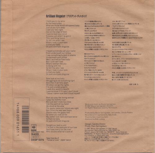 Bruce Springsteen Brilliant Disguise - One-sided 7" vinyl single (7 inch record / 45) Japanese SPR07BR56384