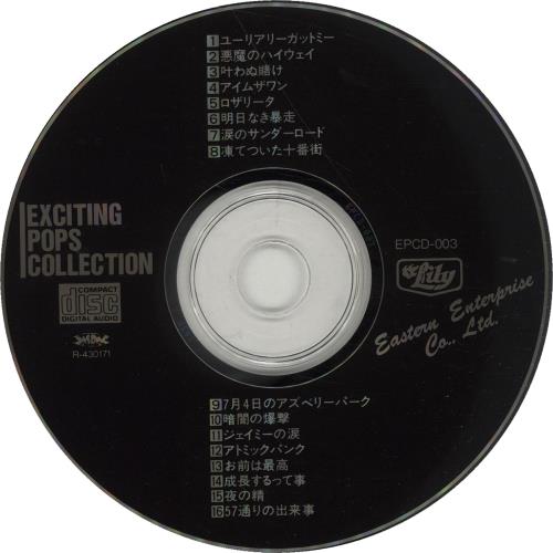 Bruce Springsteen Exciting Pops Collection + Obi CD album (CDLP) Japanese SPRCDEX673228