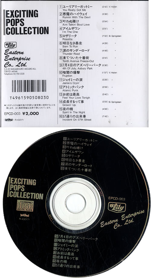 Bruce Springsteen Exciting Pops Collection CD album (CDLP) Japanese SPRCDEX604187