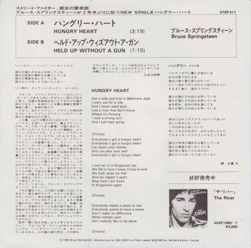 Bruce Springsteen Hungry Heart - Withdrawn Sleeve 7" vinyl single (7 inch record / 45) Japanese SPR07HU227330