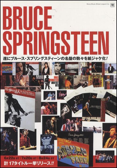 Bruce Springsteen Rocks Vol.1 [1973-1982] CD-R acetate Japanese SPRCRRO438766