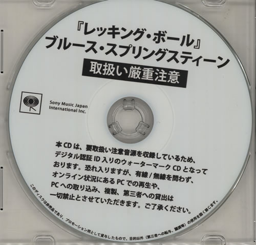 Bruce Springsteen Wrecking Ball CD-R acetate Japanese SPRCRWR576148