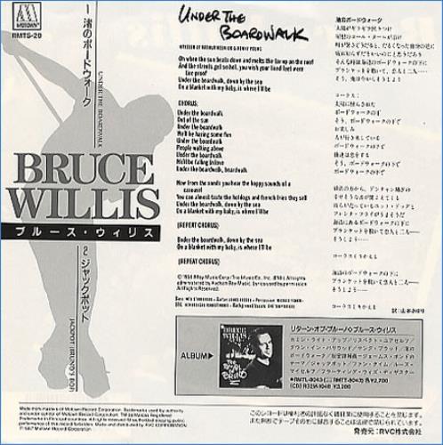 Bruce Willis Under The Boardwalk 7" vinyl single (7 inch record / 45) Japanese BSW07UN207997