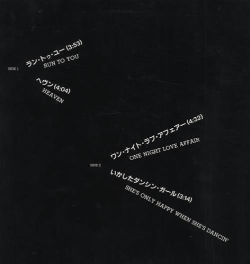 Bryan Adams Bryan Adams For A 'Dance' 12" vinyl single (12 inch record / Maxi-single) Japanese ADA12BR429558