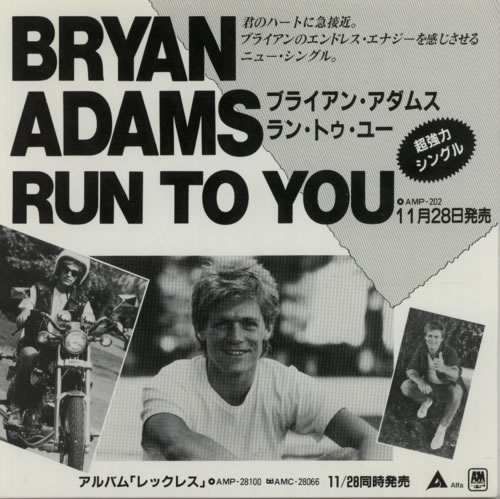 Bryan Adams Run To You 7" vinyl single (7 inch record / 45) Japanese ADA07RU49434