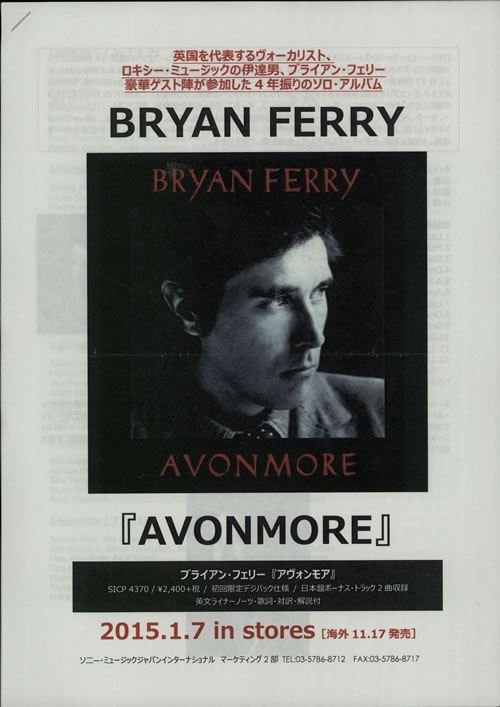 Bryan Ferry Avonmore + Press Release CD-R acetate Japanese FERCRAV634826