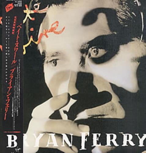 Bryan Ferry Bete Noire vinyl LP album (LP record) Japanese FERLPBE136029