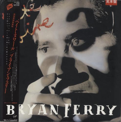 Bryan Ferry Bete Noire vinyl LP album (LP record) Japanese FERLPBE140497
