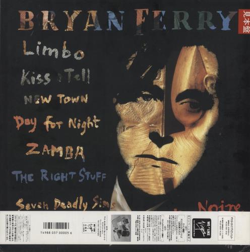 Bryan Ferry Bete Noire vinyl LP album (LP record) Japanese FERLPBE140497