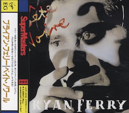 Bryan Ferry Bete Noire CD album (CDLP) Japanese FERCDBE322589