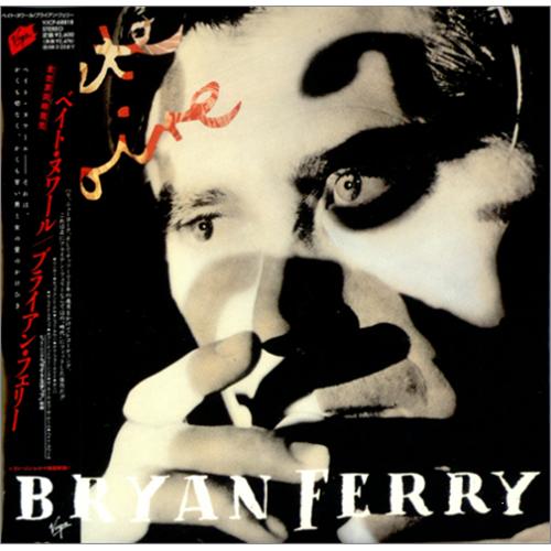 Bryan Ferry Bete Noire CD album (CDLP) Japanese FERCDBE409537