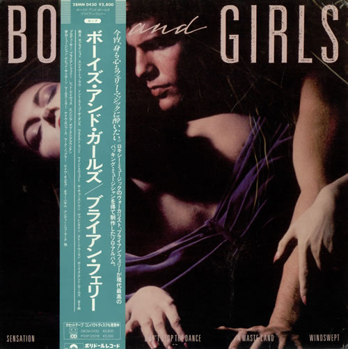 Bryan Ferry Boys And Girls vinyl LP album (LP record) Japanese FERLPBO133950