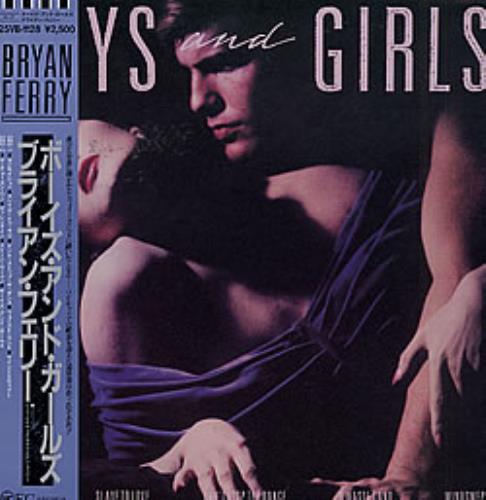 Bryan Ferry Boys And Girls vinyl LP album (LP record) Japanese FERLPBO253142