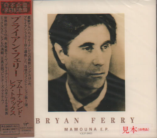 Bryan Ferry Mamouna EP CD album (CDLP) Japanese FERCDMA160492