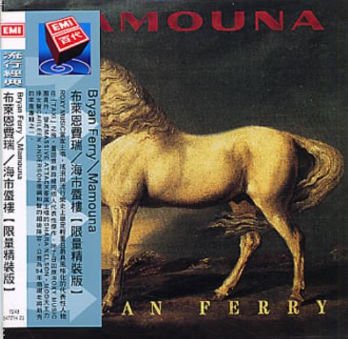 Bryan Ferry Mamouna CD album (CDLP) Taiwanese FERCDMA346395
